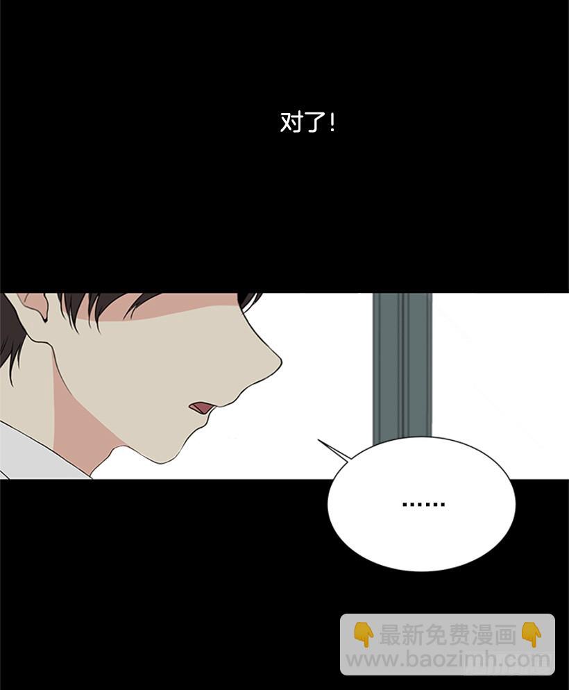 《遇见1/2的你》很不顺利 第33页