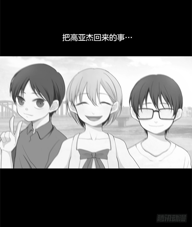 《遇见1/2的你》很不顺利 第35页