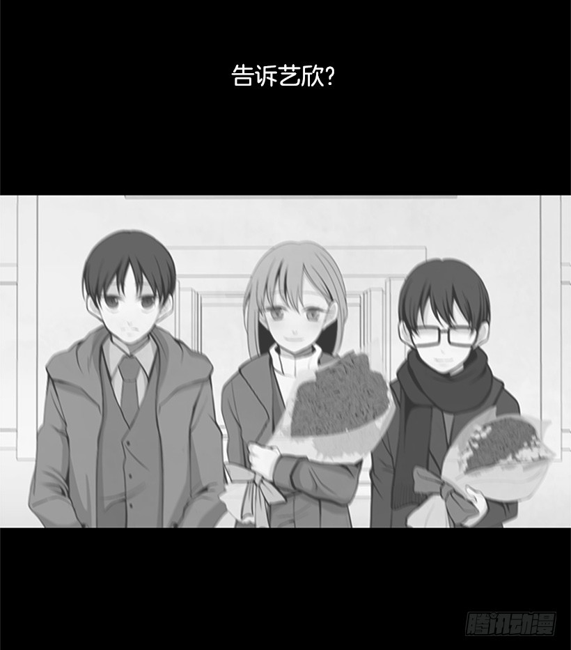 《遇见1/2的你》很不顺利 第36页