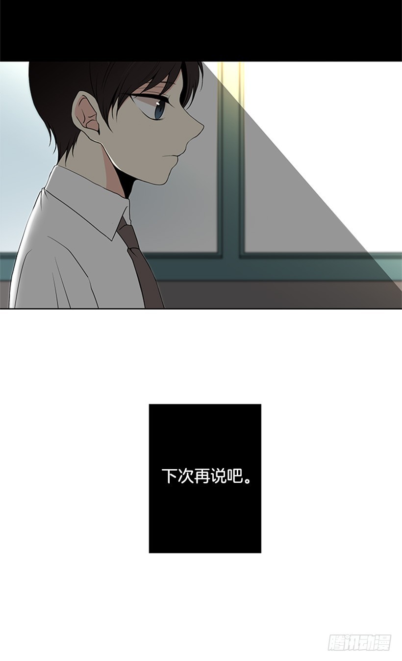 《遇见1/2的你》很不顺利 第38页
