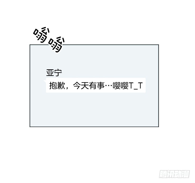 《遇见1/2的你》很不顺利 第39页
