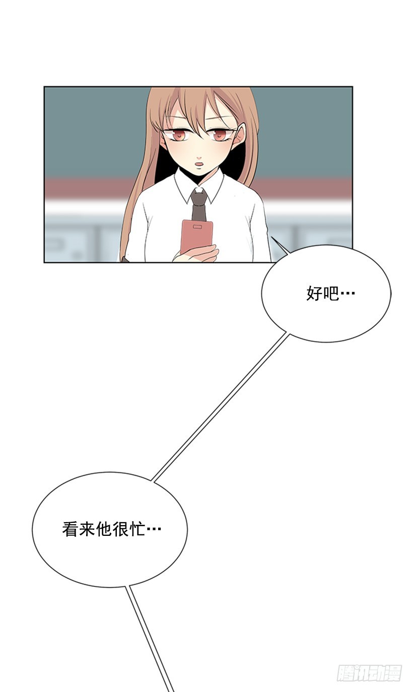 《遇见1/2的你》很不顺利 第41页