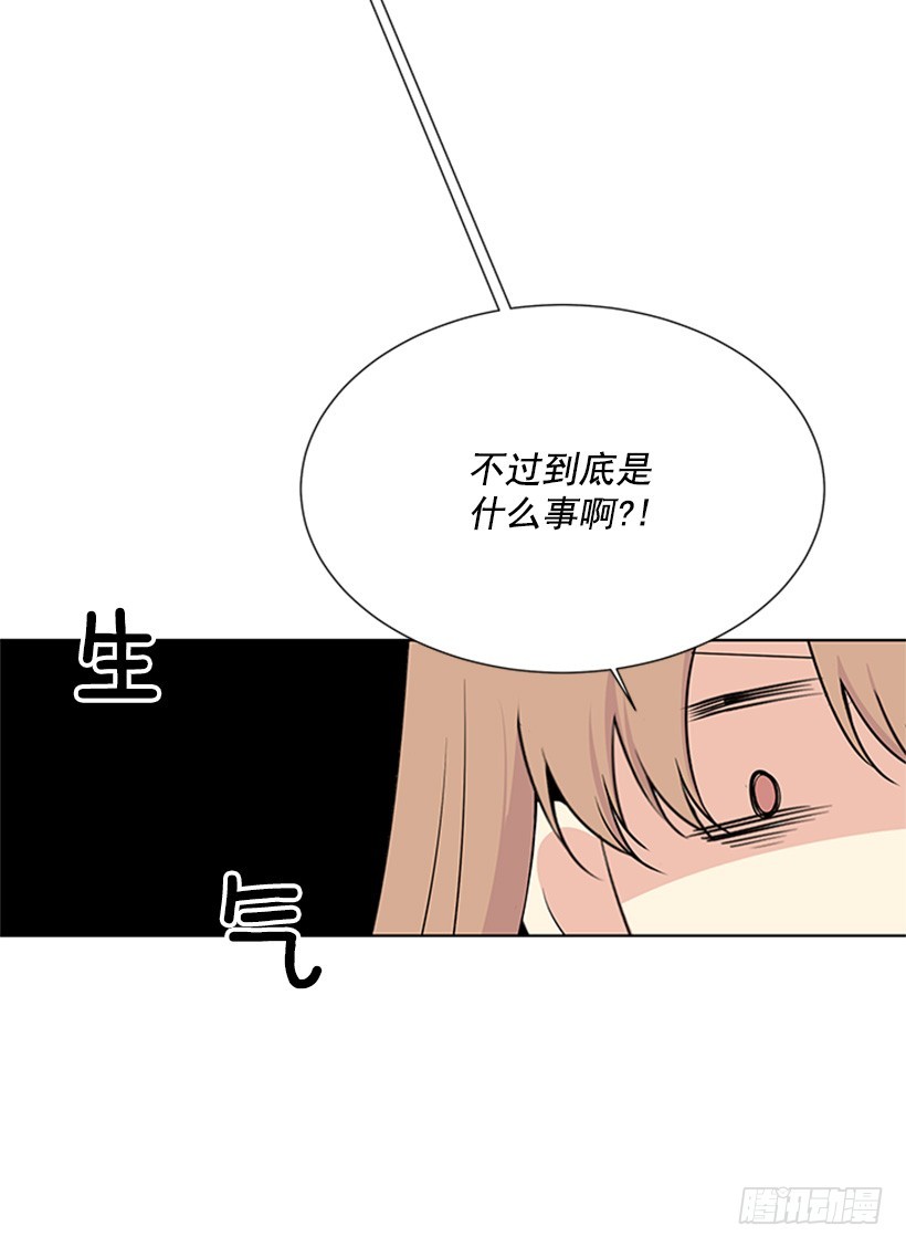《遇见1/2的你》很不顺利 第42页