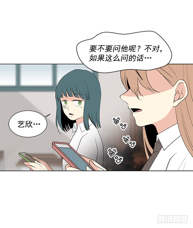《遇见1/2的你》很不顺利 第43页