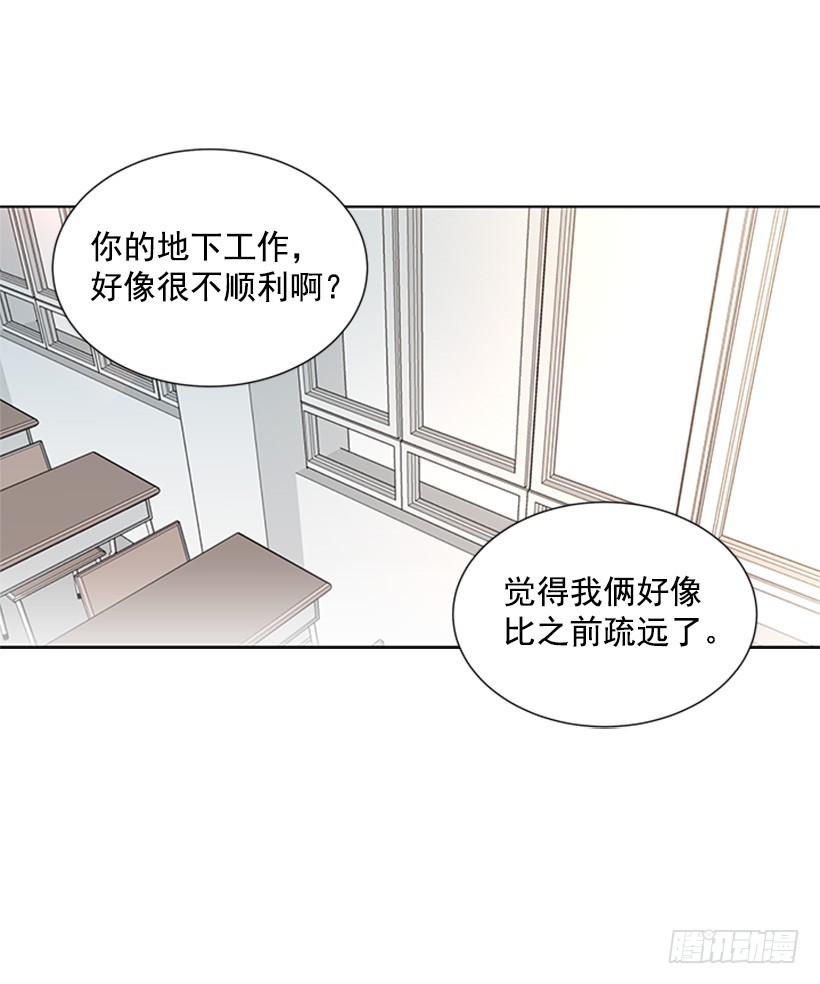 《遇见1/2的你》很不顺利 第44页