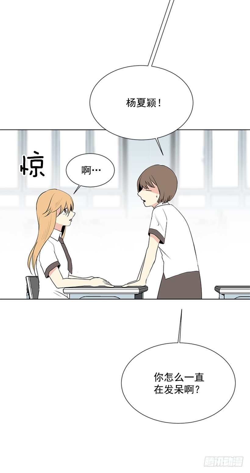 《遇见1/2的你》很不顺利 第46页