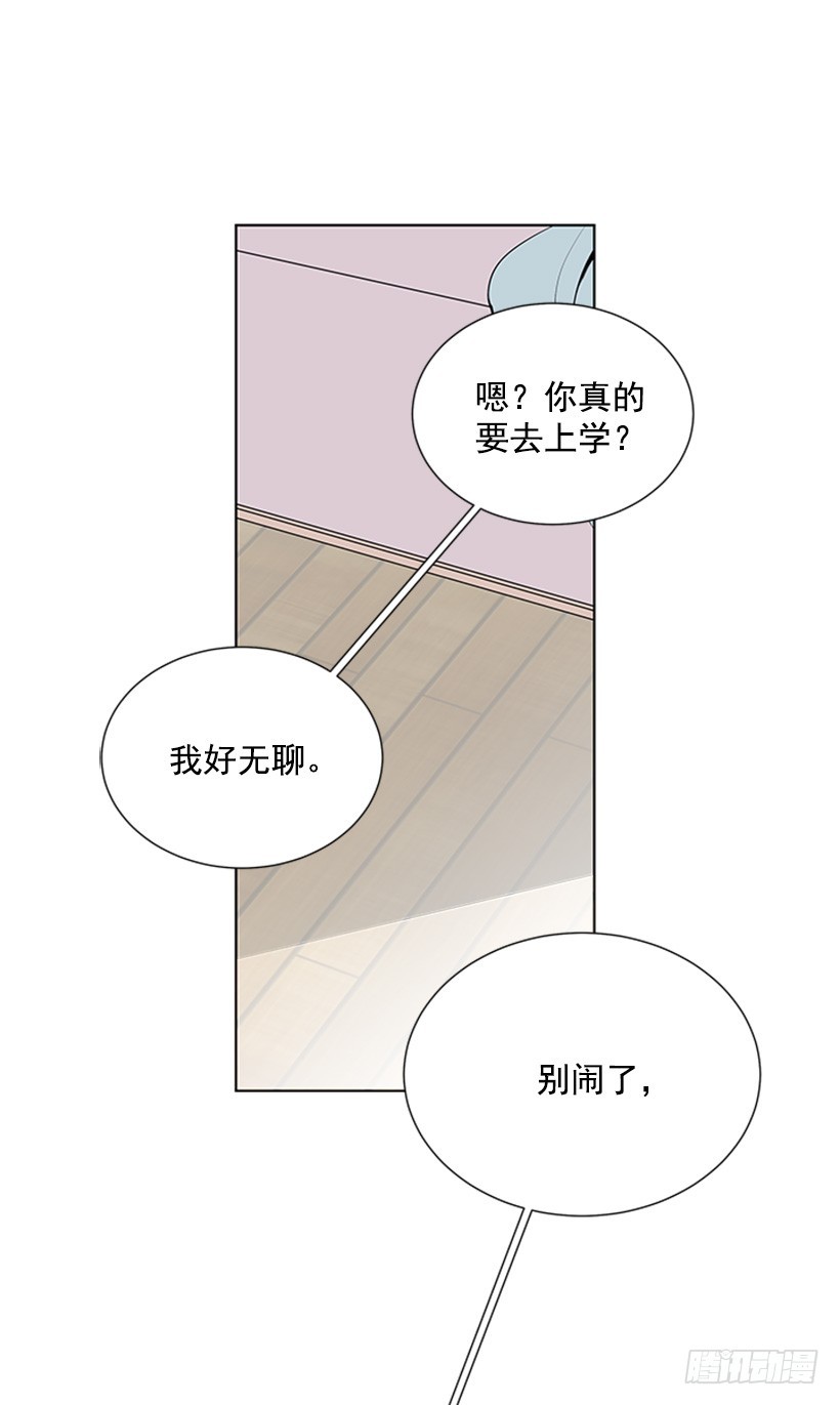《遇见1/2的你》很不顺利 第4页
