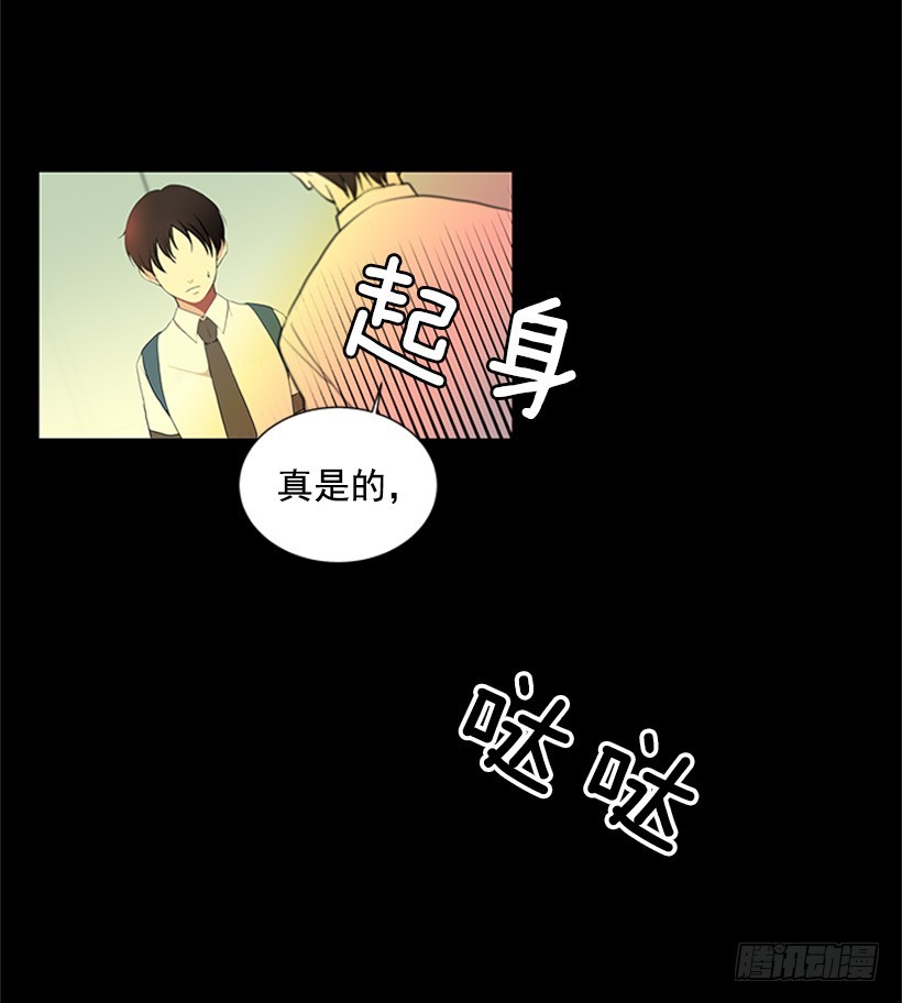 《遇见1/2的你》肯定很尴尬 第12页
