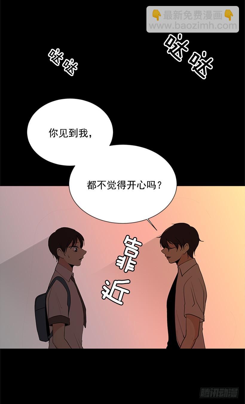 《遇见1/2的你》肯定很尴尬 第13页