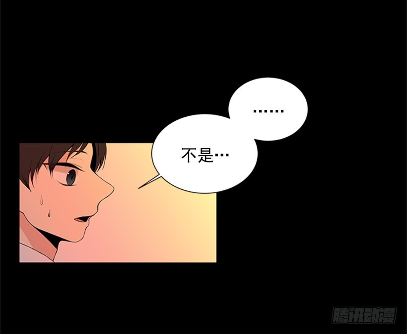 《遇见1/2的你》肯定很尴尬 第15页