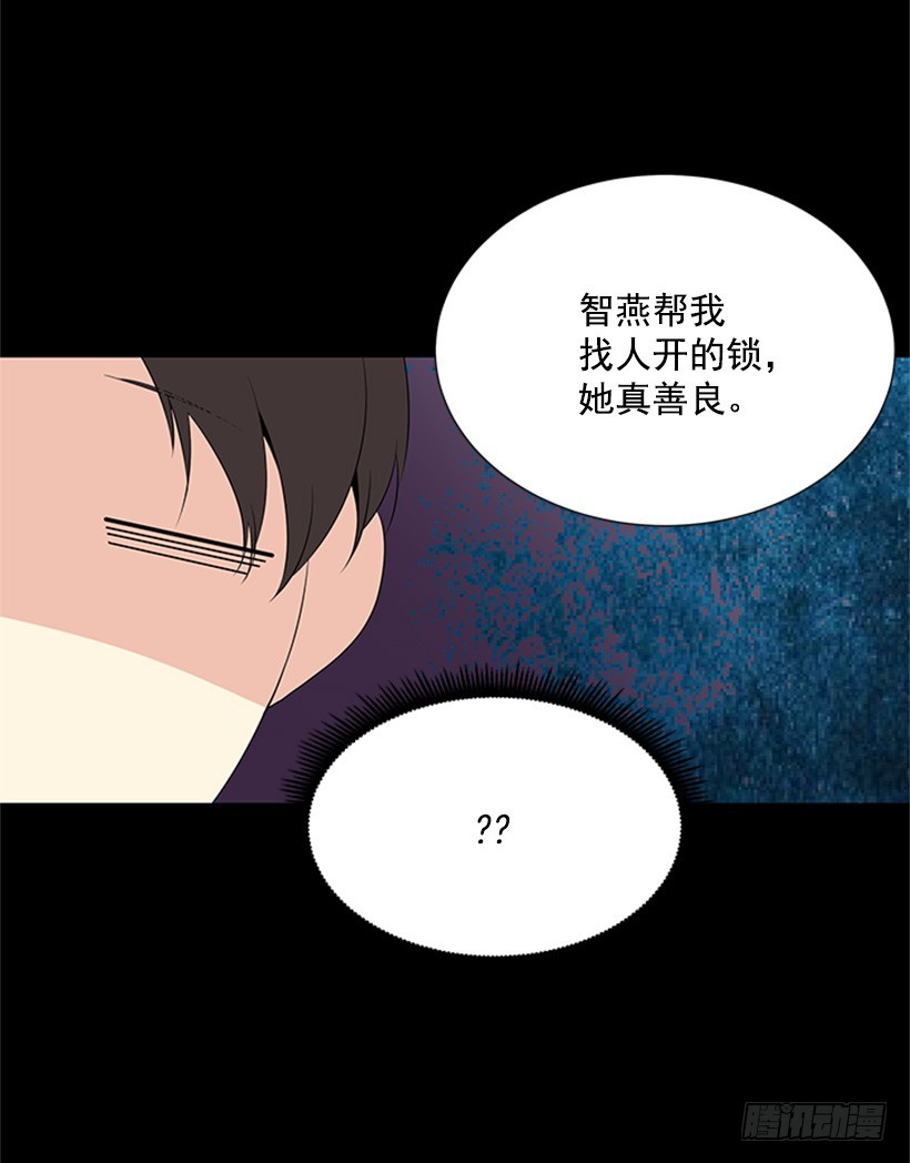 《遇见1/2的你》肯定很尴尬 第19页
