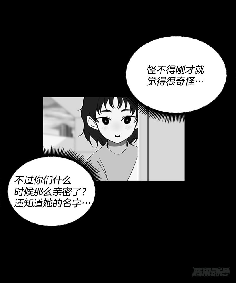 《遇见1/2的你》肯定很尴尬 第20页