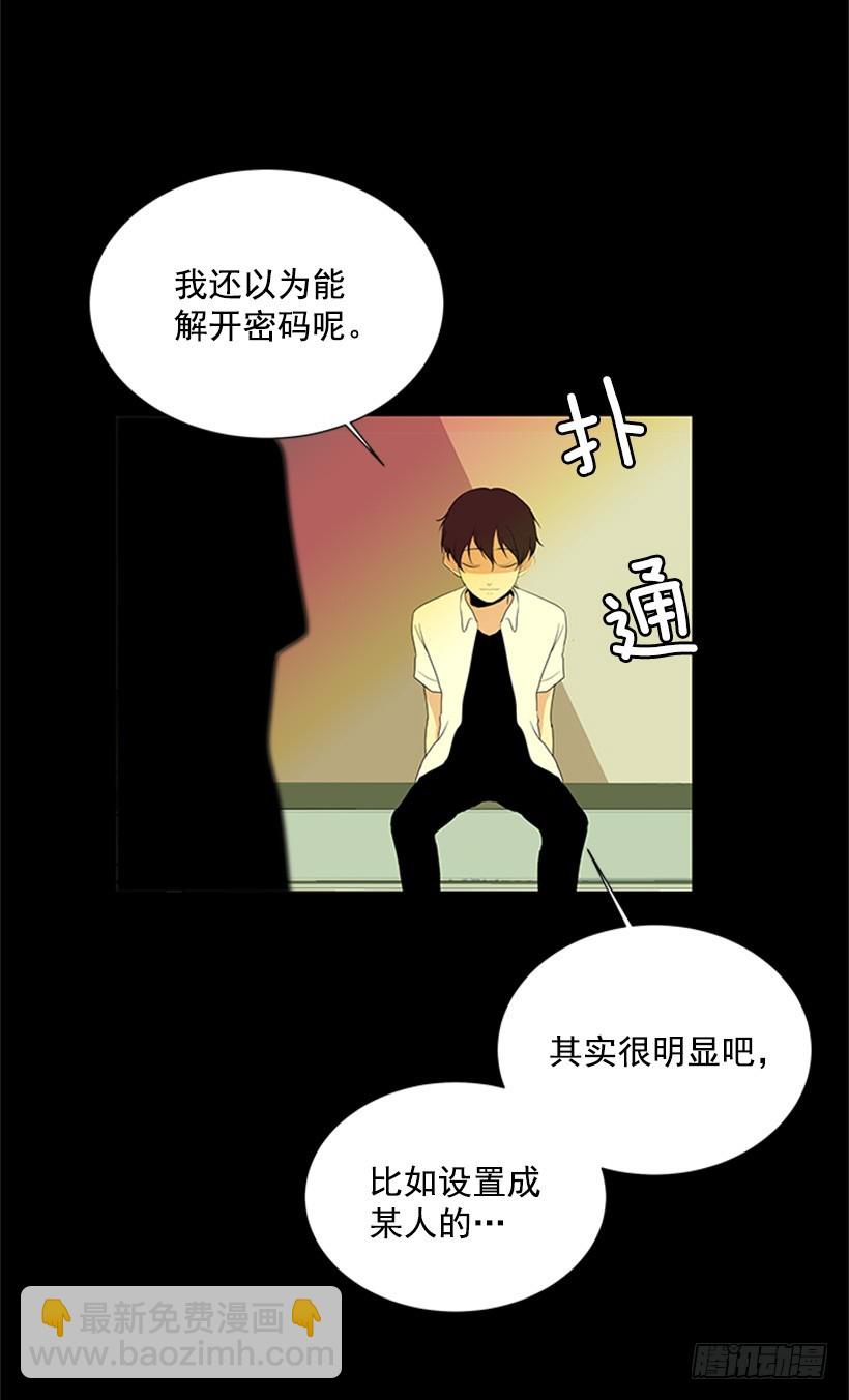 《遇见1/2的你》肯定很尴尬 第22页
