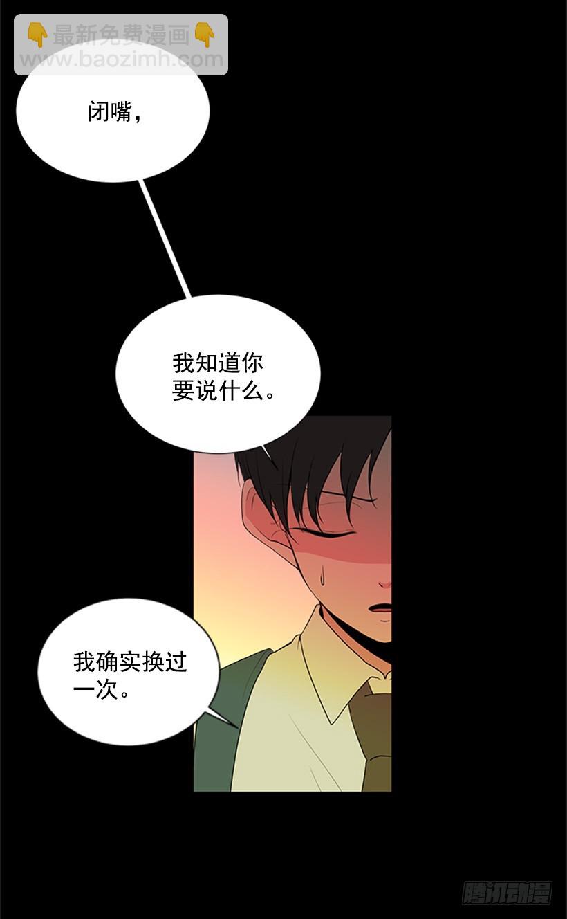 《遇见1/2的你》肯定很尴尬 第23页