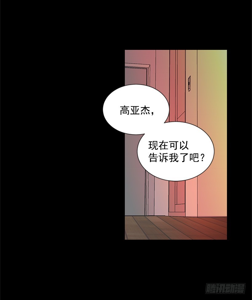 《遇见1/2的你》肯定很尴尬 第25页