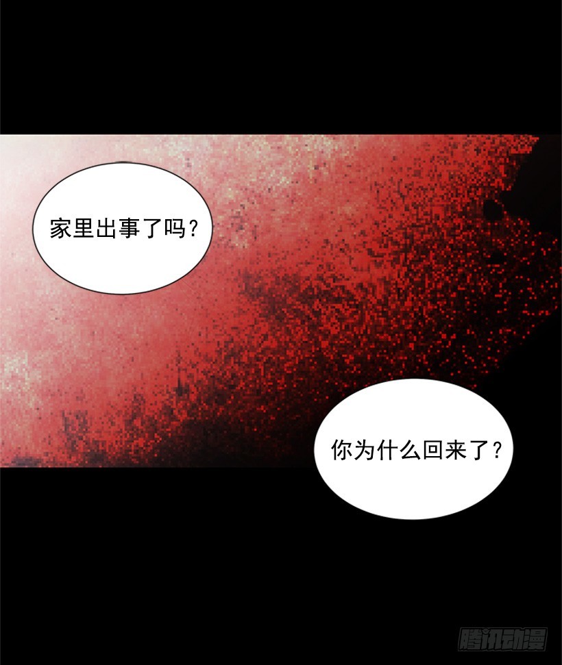 《遇见1/2的你》肯定很尴尬 第26页
