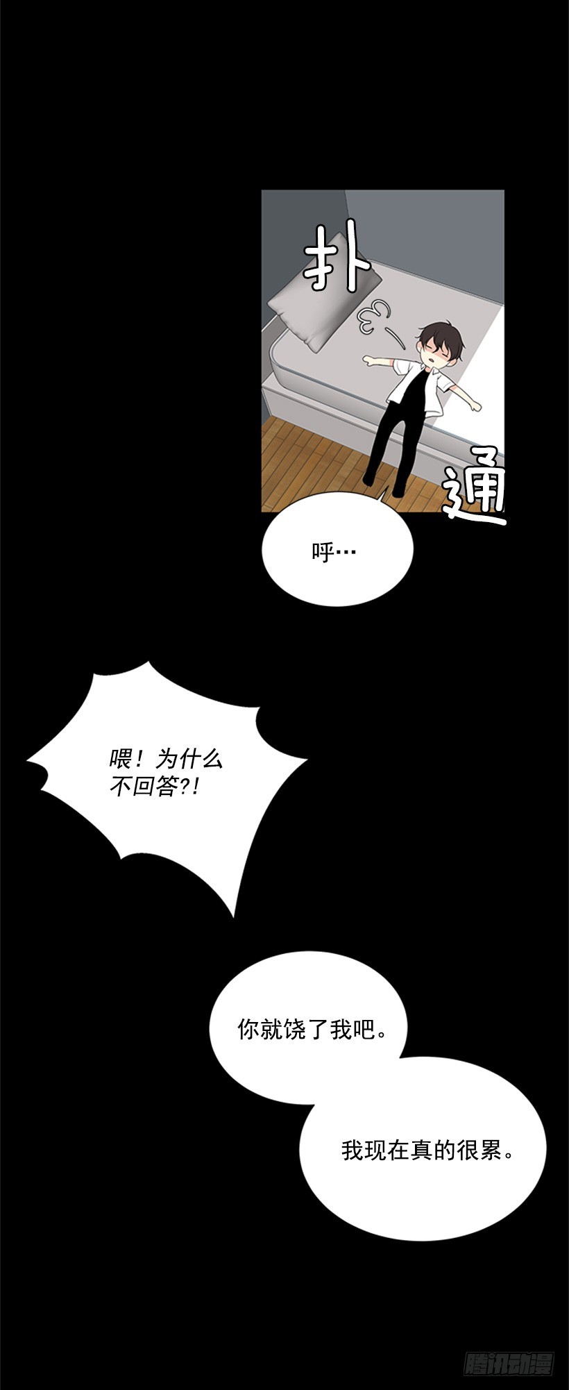 《遇见1/2的你》肯定很尴尬 第28页