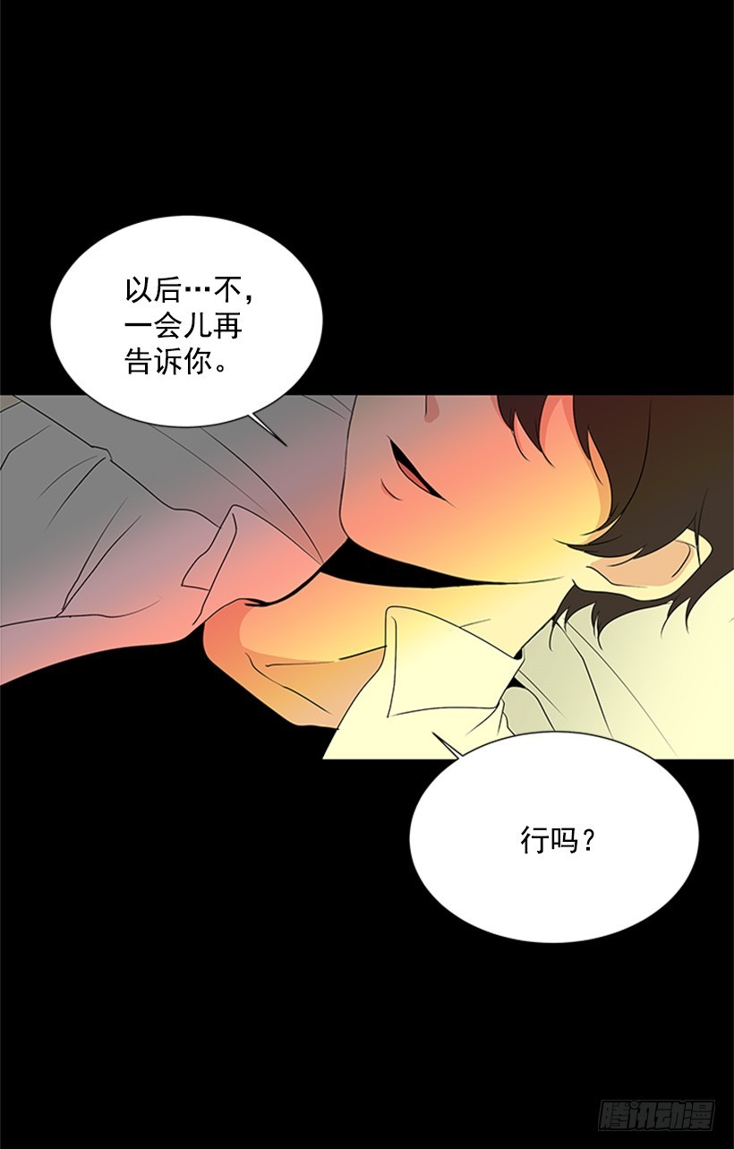 《遇见1/2的你》肯定很尴尬 第29页