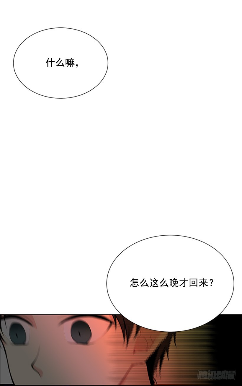 《遇见1/2的你》肯定很尴尬 第2页