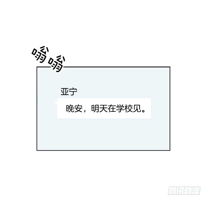 《遇见1/2的你》肯定很尴尬 第32页