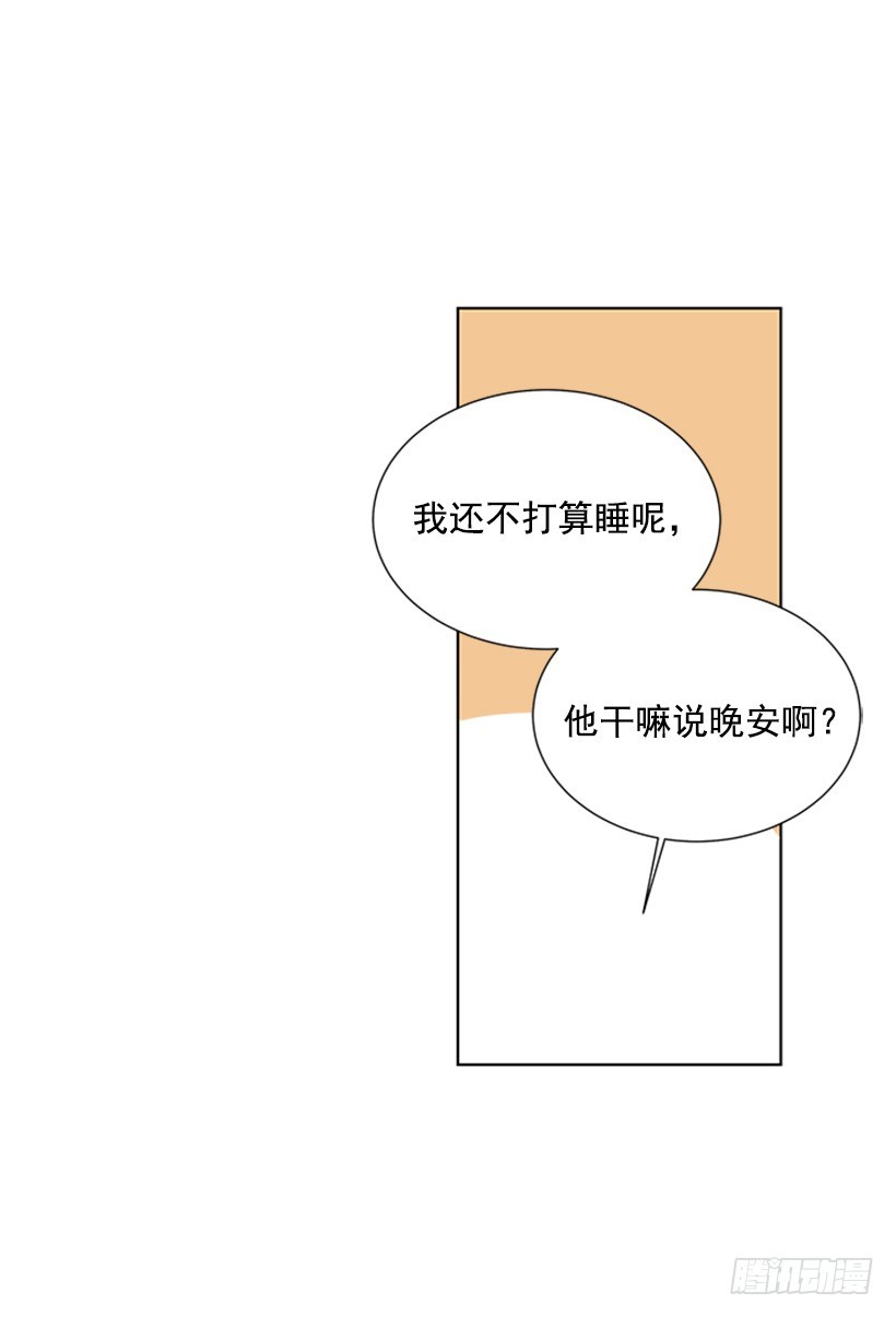 《遇见1/2的你》肯定很尴尬 第35页