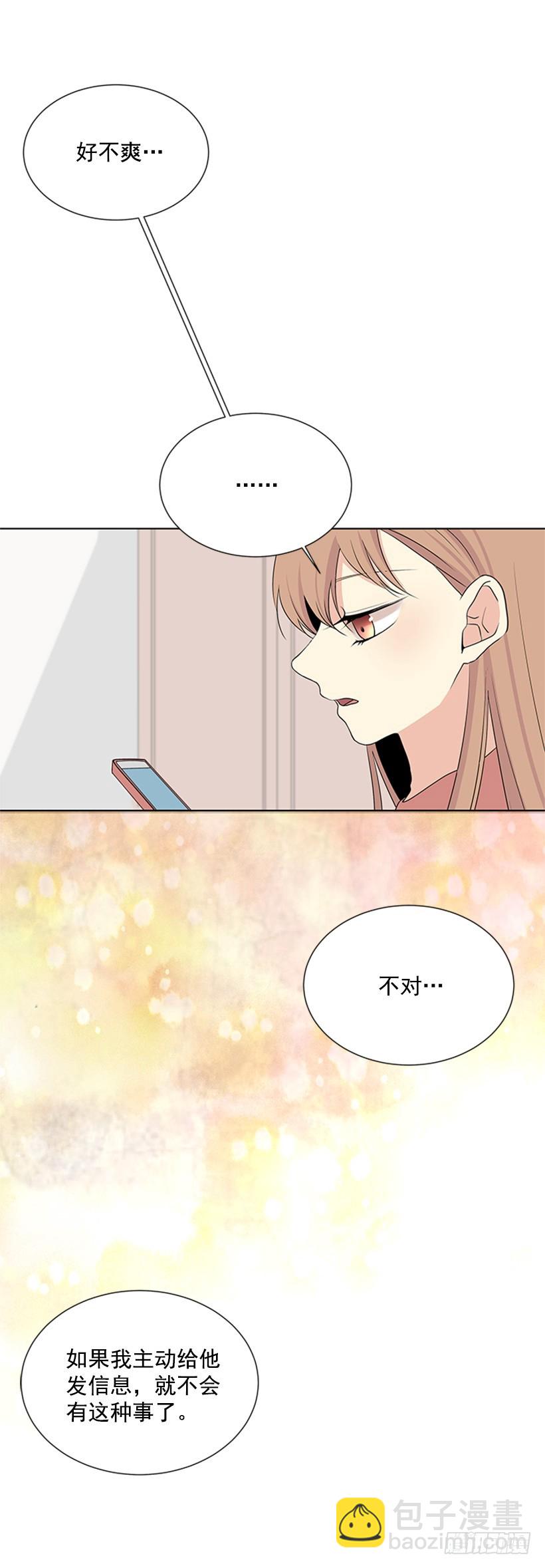 《遇见1/2的你》肯定很尴尬 第36页