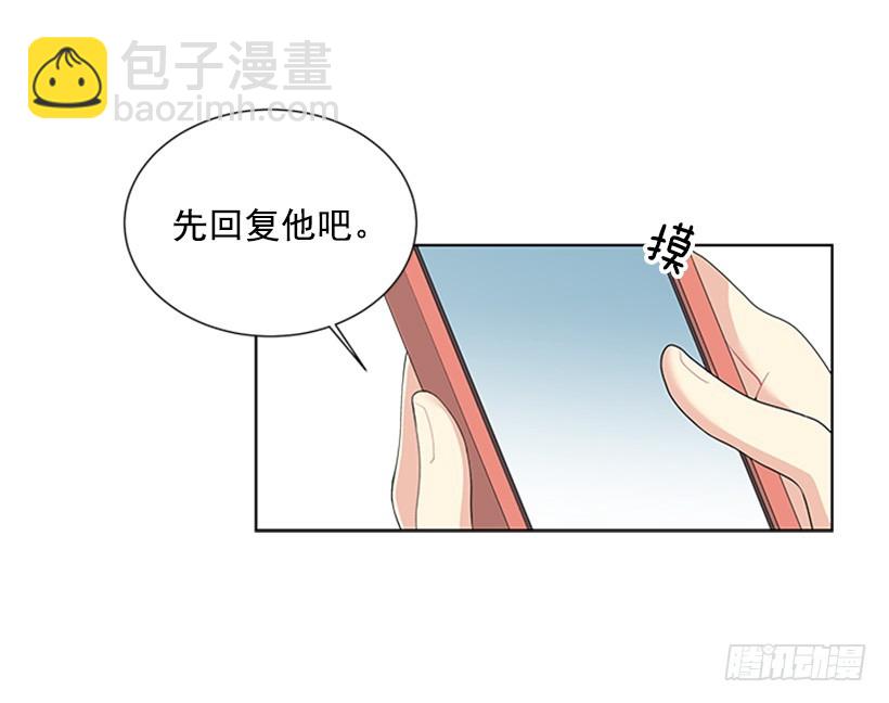 《遇见1/2的你》肯定很尴尬 第37页