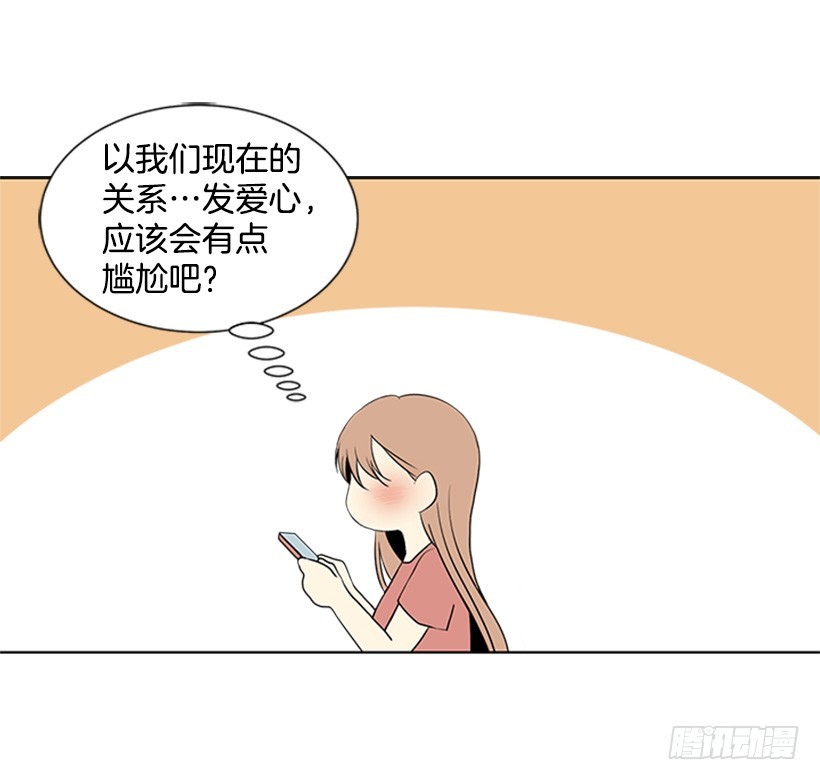《遇见1/2的你》肯定很尴尬 第38页