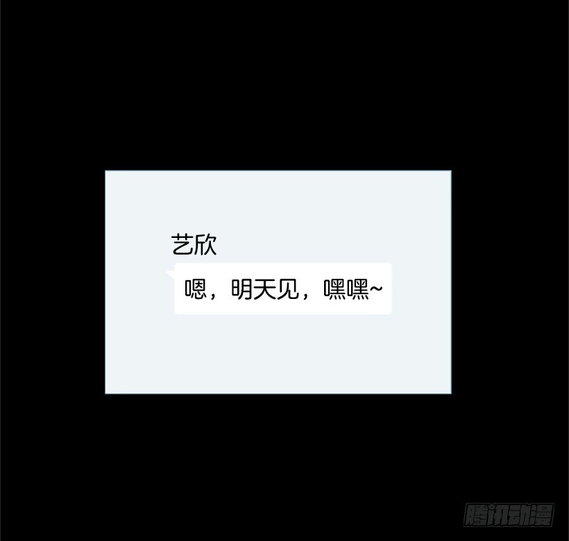《遇见1/2的你》肯定很尴尬 第45页