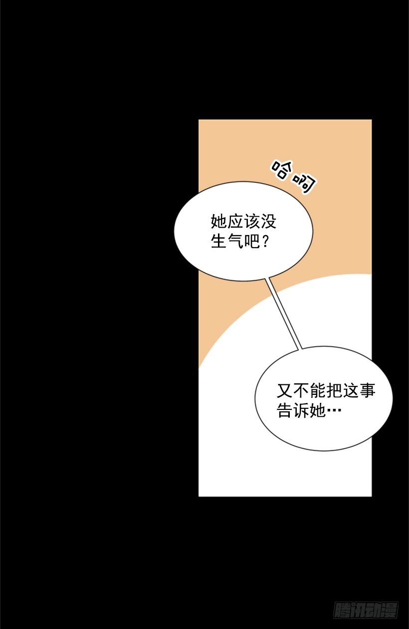 《遇见1/2的你》肯定很尴尬 第47页