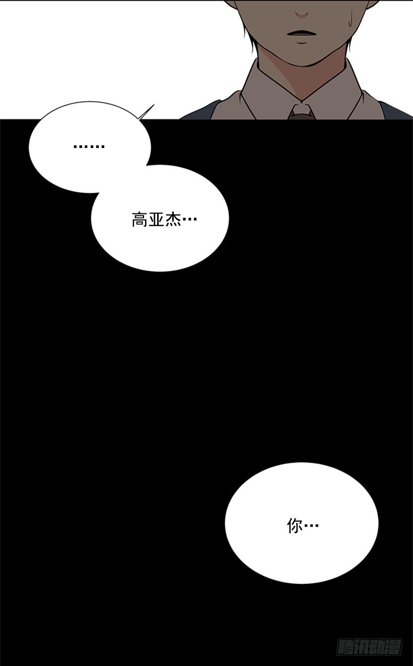 《遇见1/2的你》肯定很尴尬 第6页