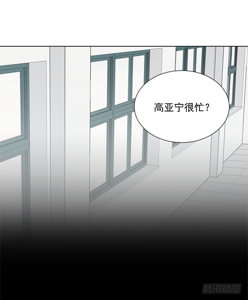 《遇见1/2的你》你总是这样 第10页