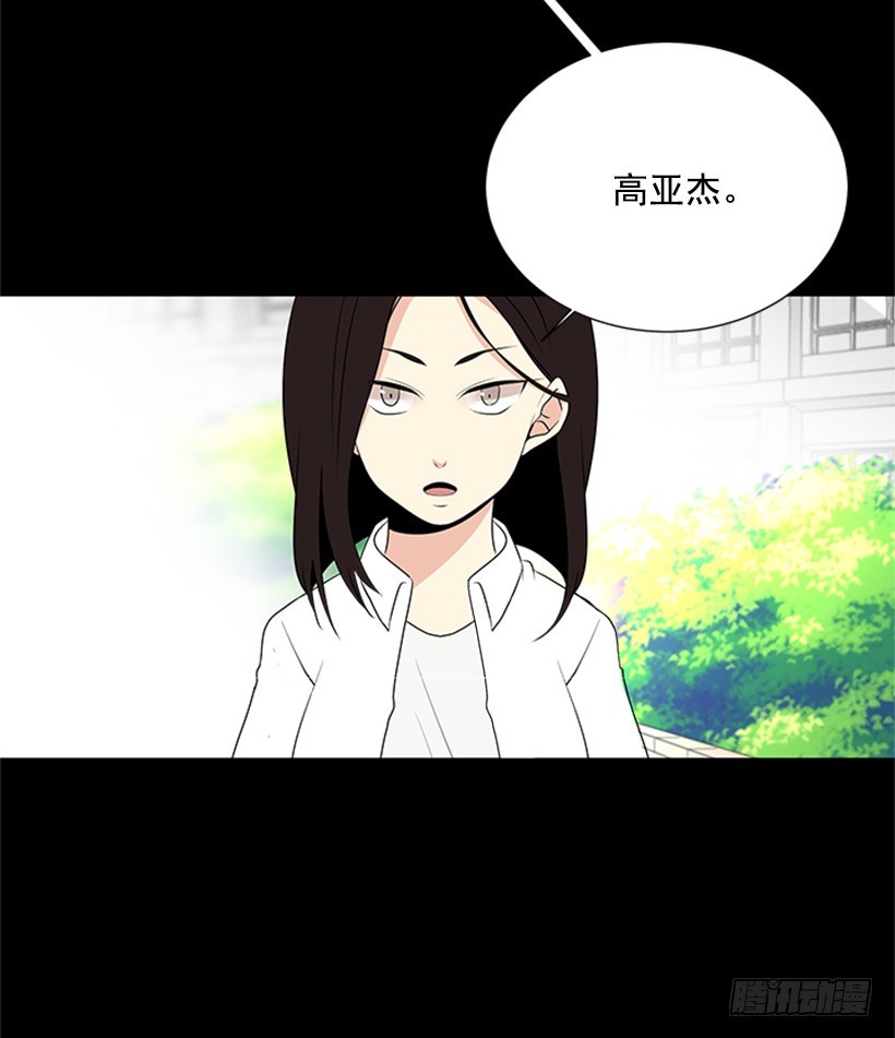 《遇见1/2的你》你总是这样 第12页