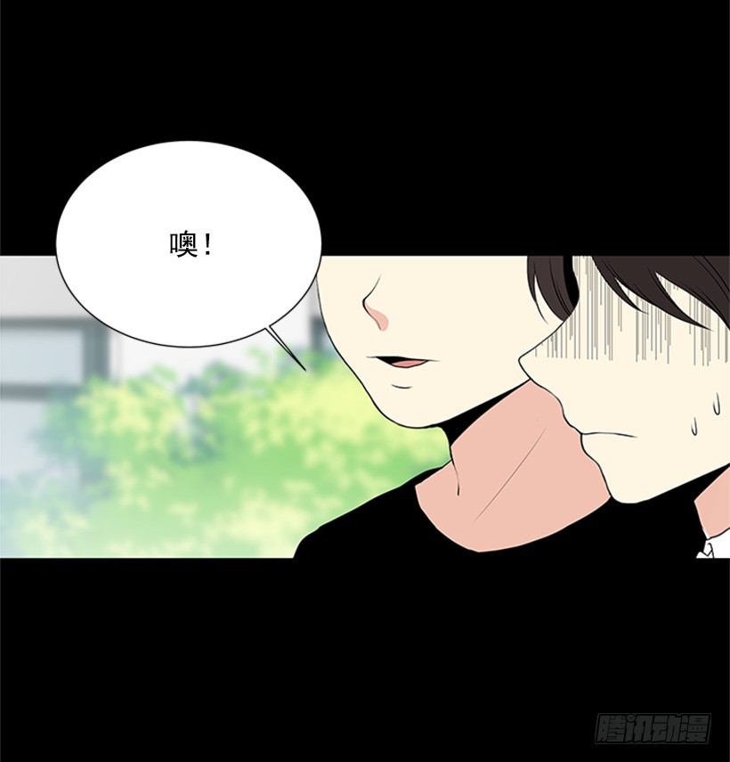 《遇见1/2的你》你总是这样 第13页