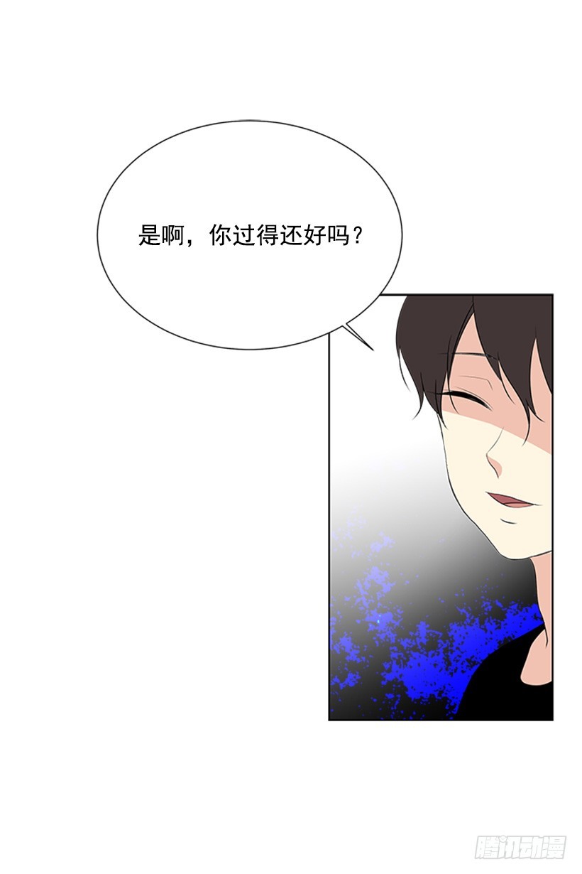 《遇见1/2的你》你总是这样 第14页