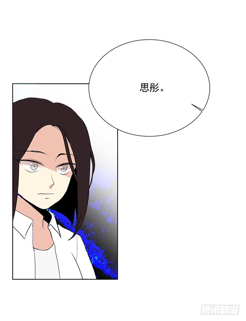 《遇见1/2的你》你总是这样 第15页
