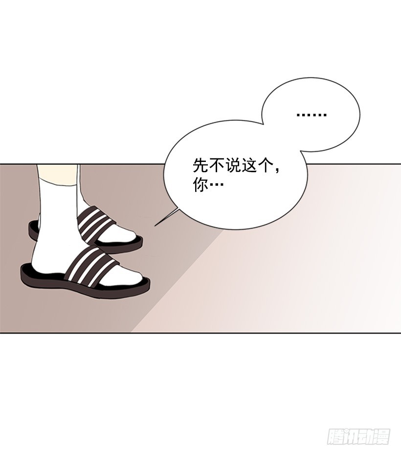 《遇见1/2的你》你总是这样 第17页