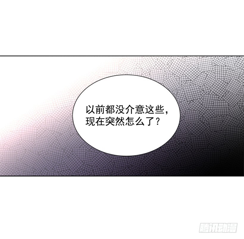 《遇见1/2的你》你总是这样 第20页