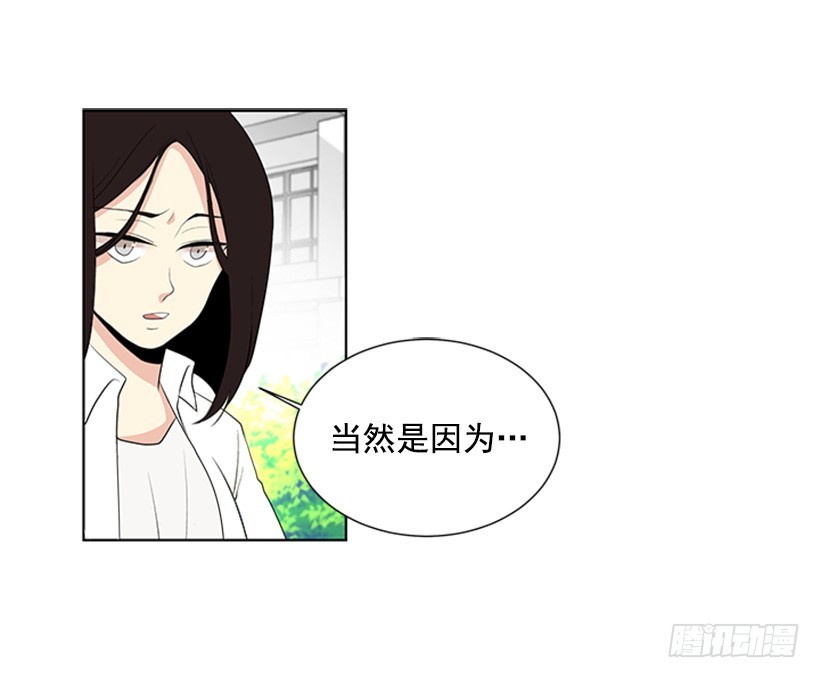 《遇见1/2的你》你总是这样 第21页