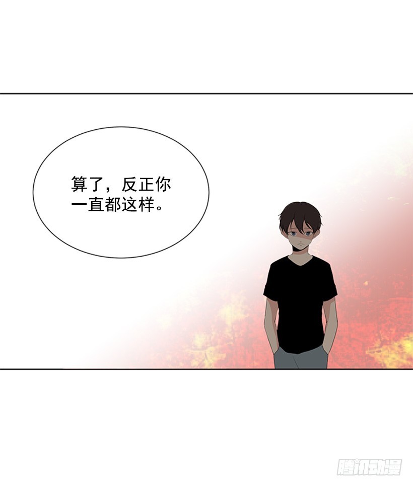 《遇见1/2的你》你总是这样 第23页
