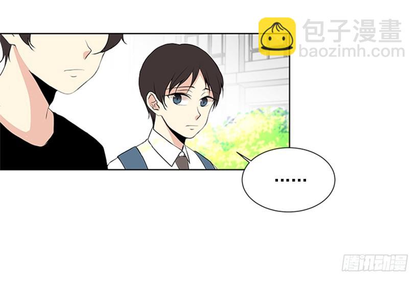 《遇见1/2的你》你总是这样 第25页