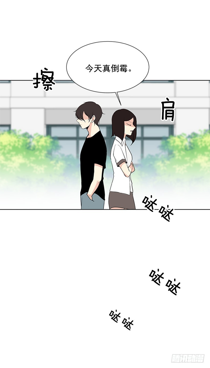 《遇见1/2的你》你总是这样 第26页