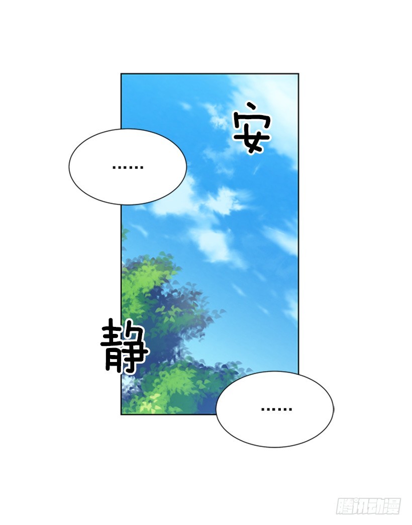 《遇见1/2的你》你总是这样 第27页