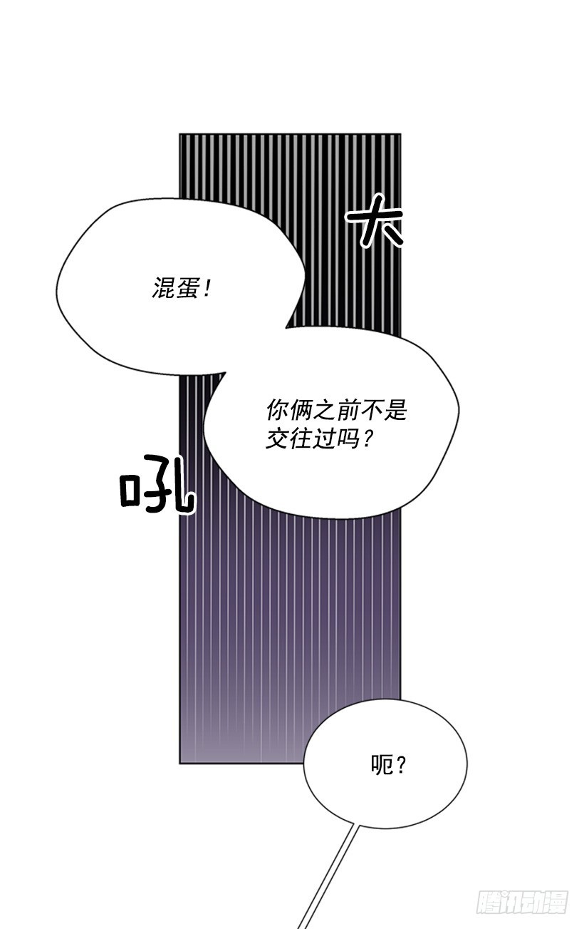 《遇见1/2的你》你总是这样 第30页