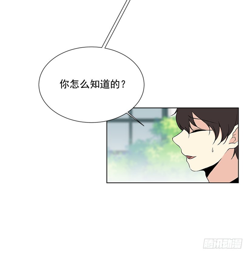 《遇见1/2的你》你总是这样 第31页