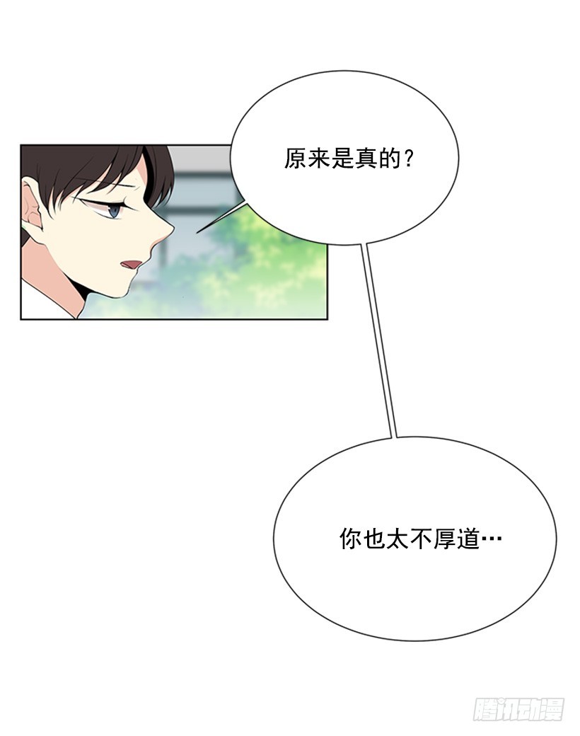 《遇见1/2的你》你总是这样 第32页