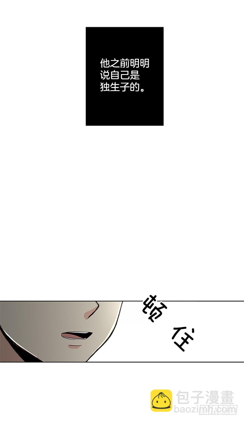 《遇见1/2的你》你总是这样 第34页