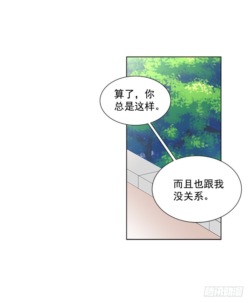 《遇见1/2的你》你总是这样 第35页