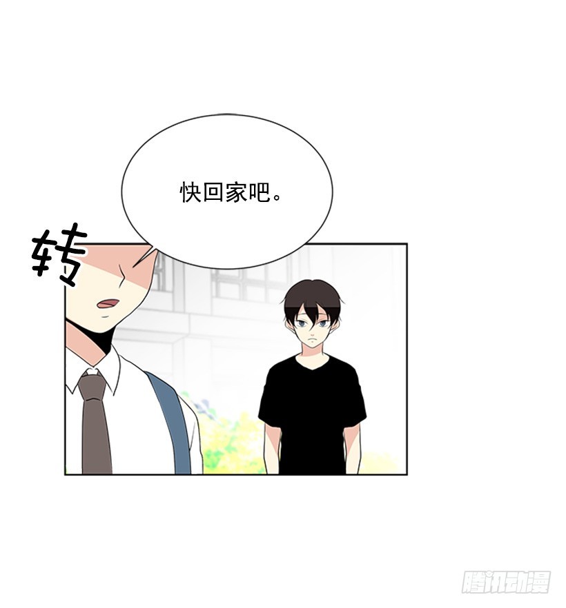 《遇见1/2的你》你总是这样 第36页