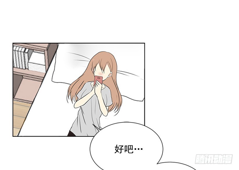 《遇见1/2的你》你总是这样 第40页